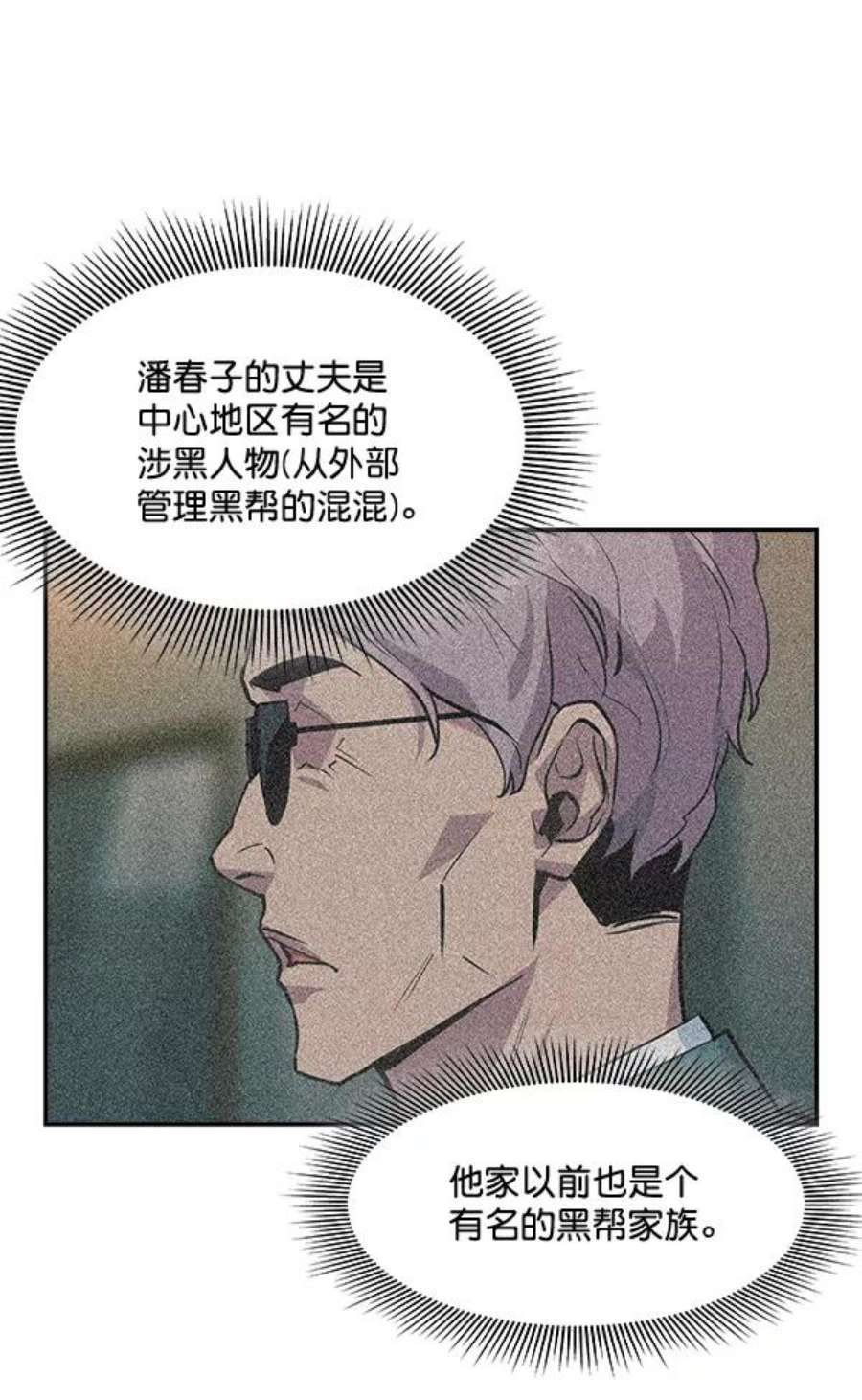 实力至上校园50话