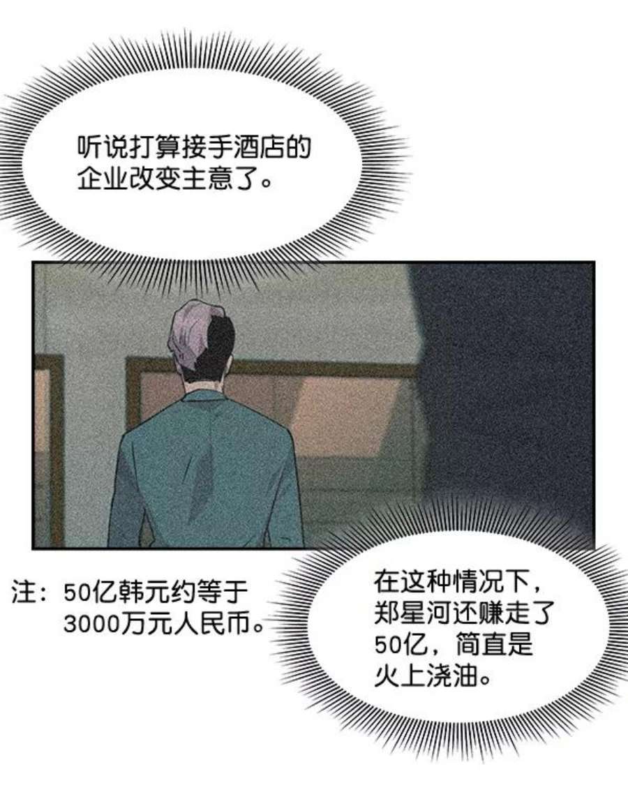 实力至上校园50话