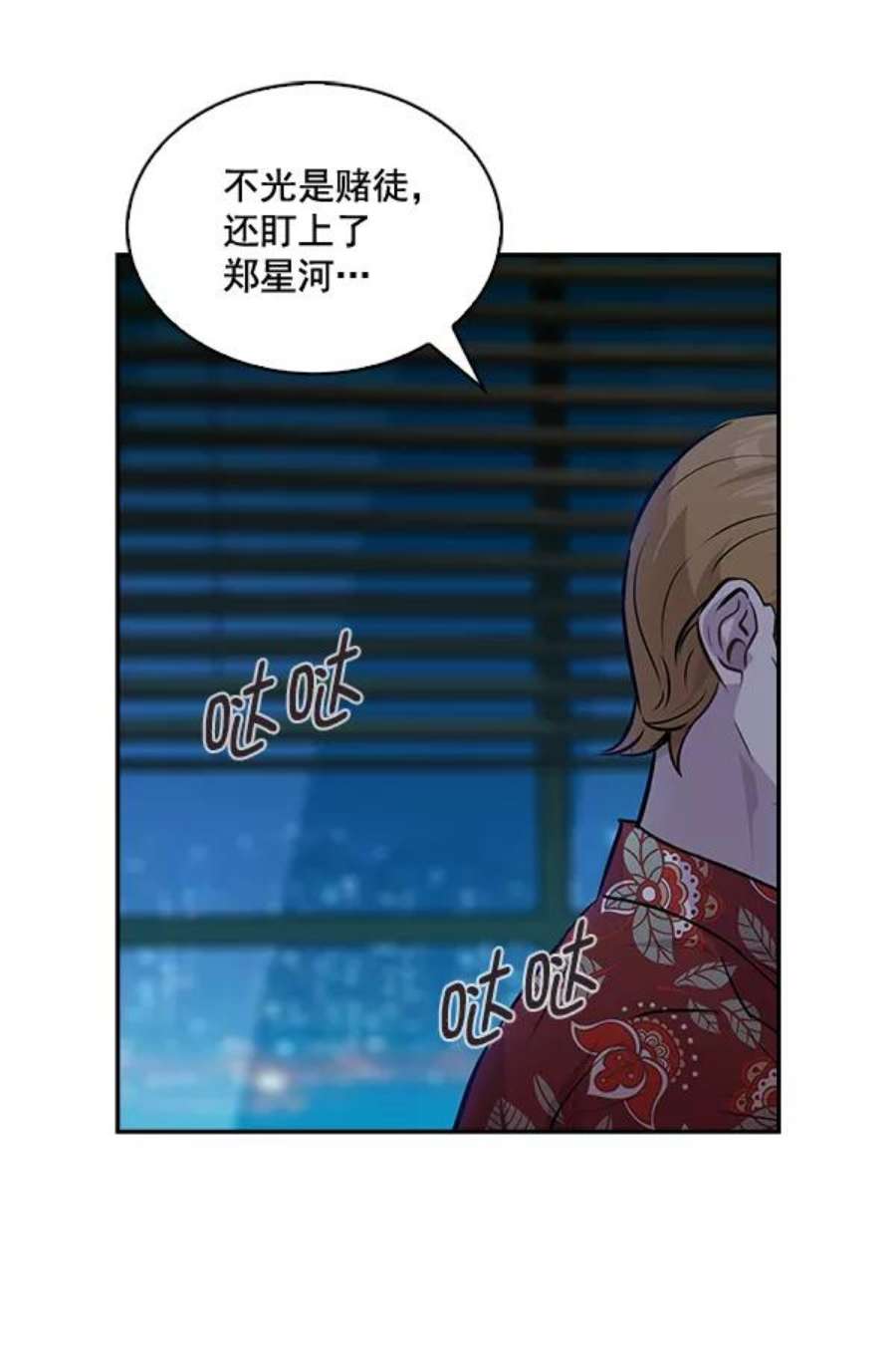 实力至上校园50话
