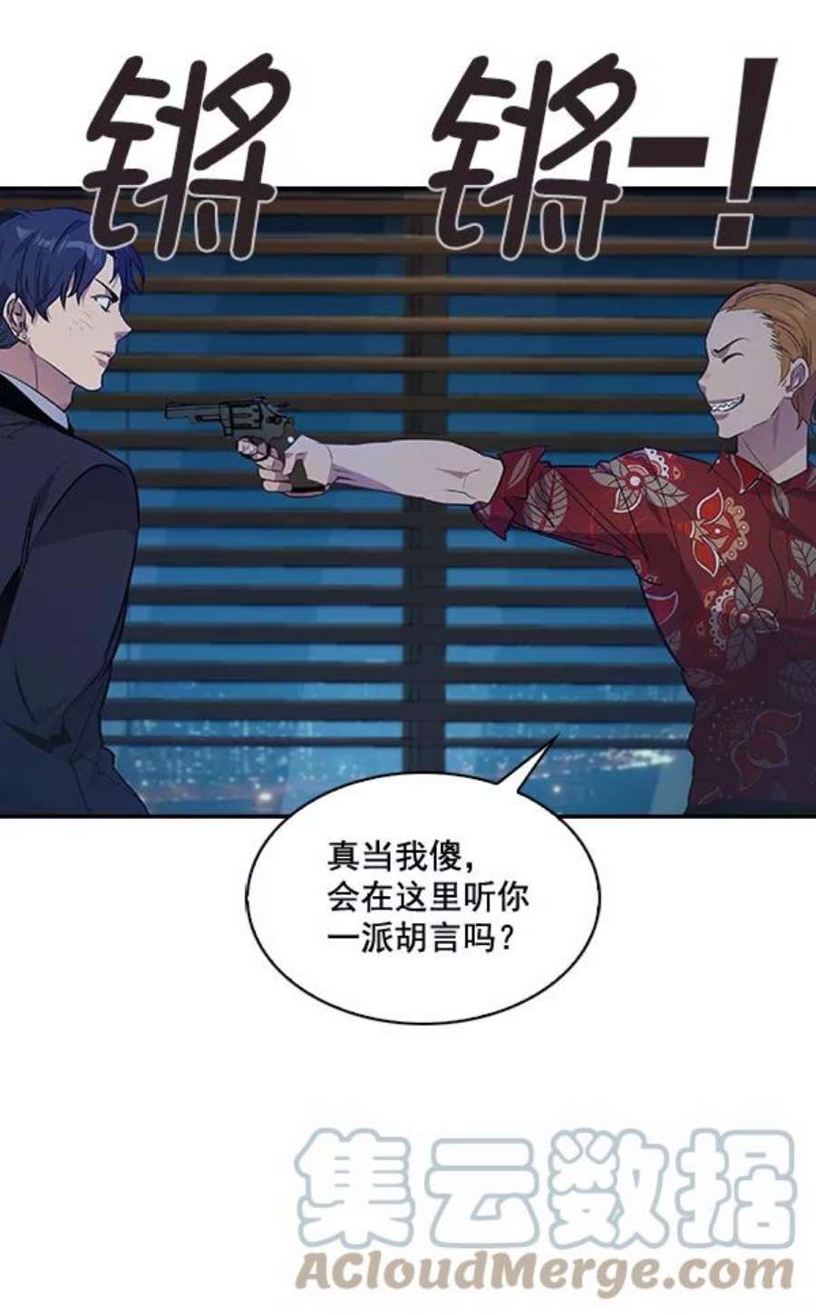 实力至上校园50话