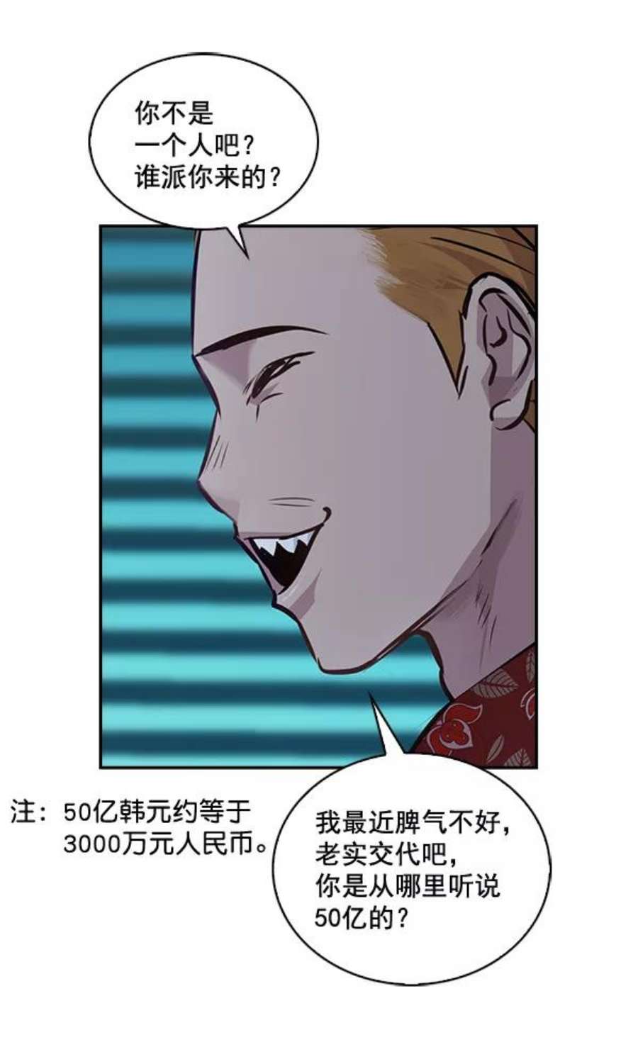 实力至上校园50话