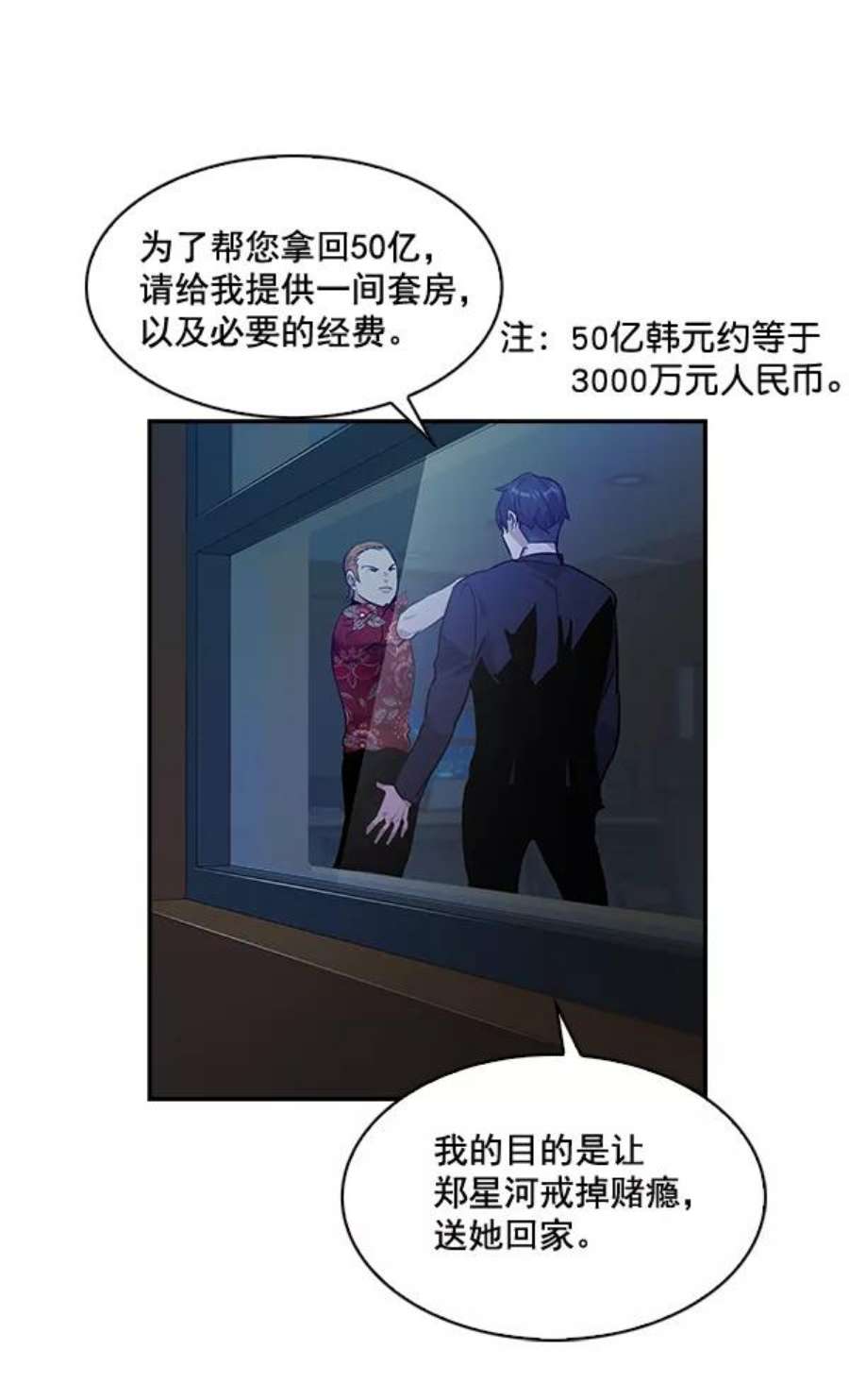 实力至上校园50话