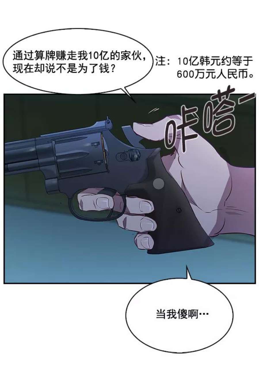实力至上校园50话