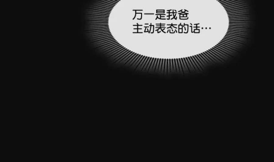 实力至上校园50话