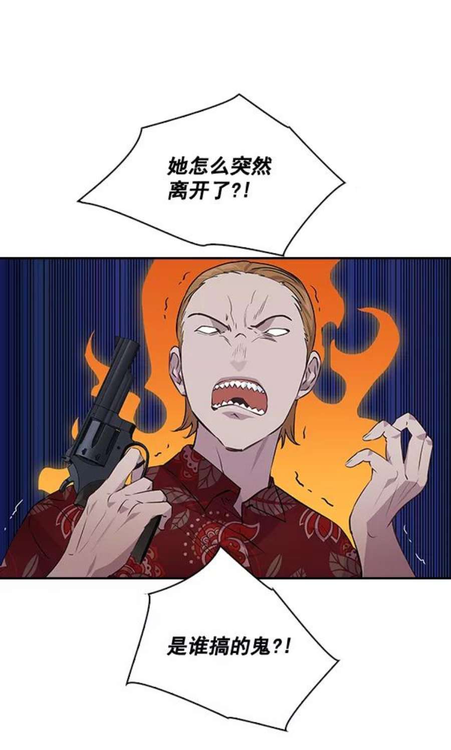 实力至上校园51话