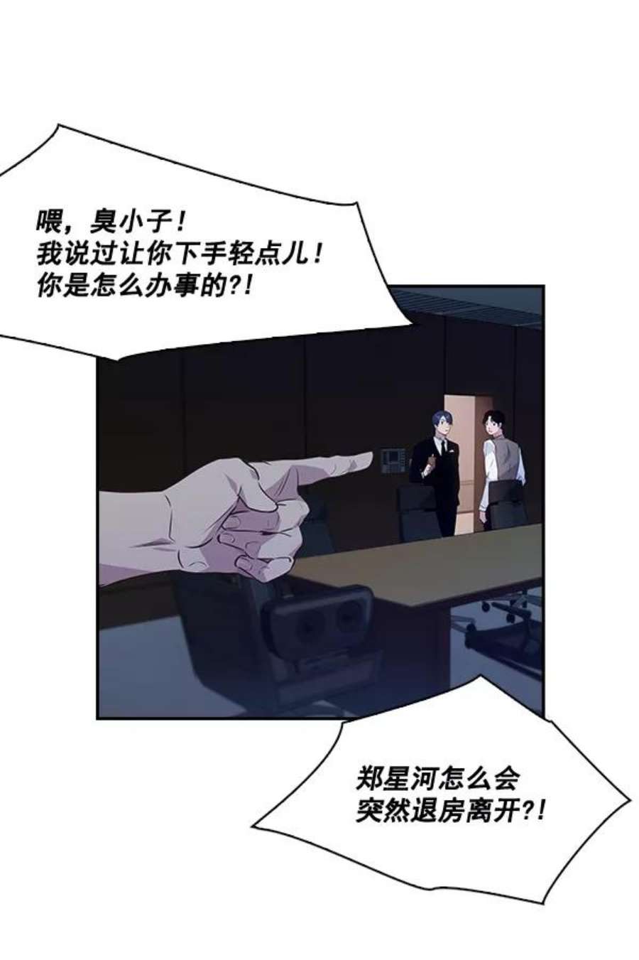 实力至上校园51话
