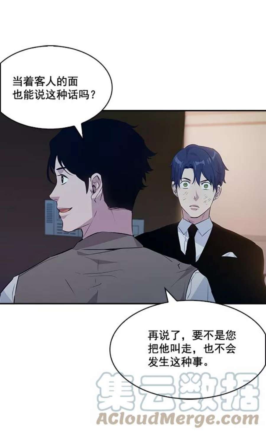 实力至上校园51话