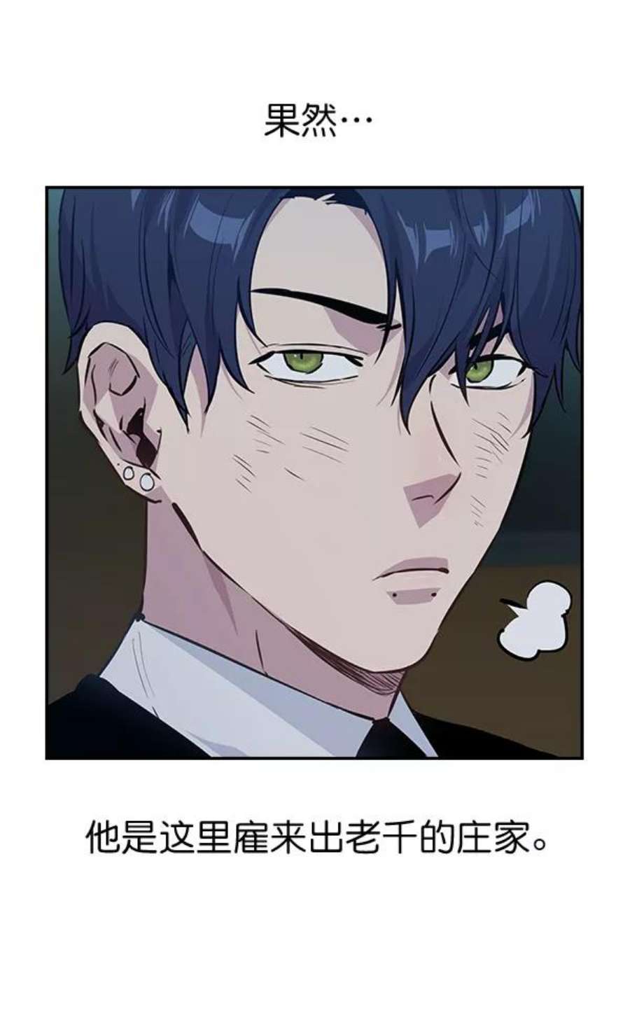 实力至上校园51话