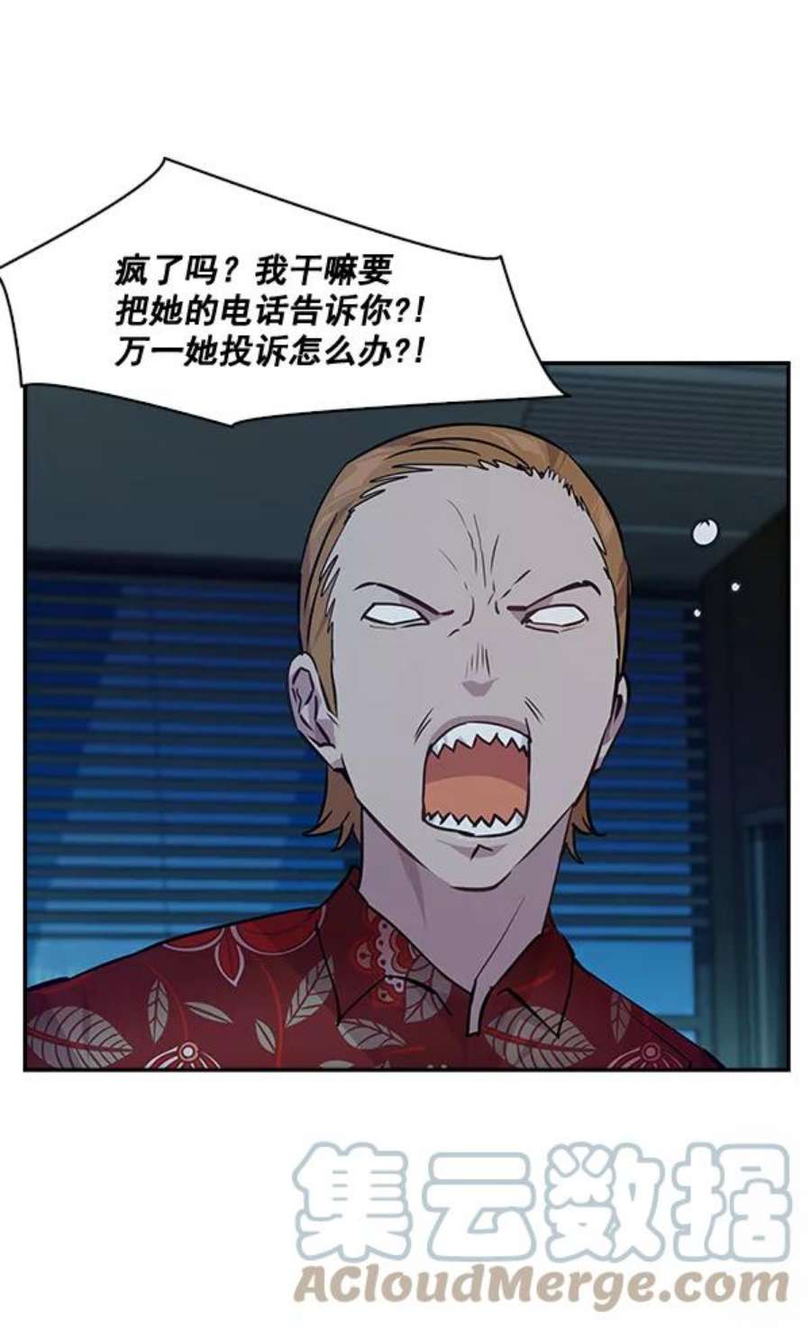 实力至上校园51话