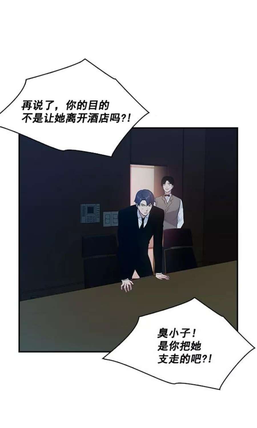 实力至上校园51话