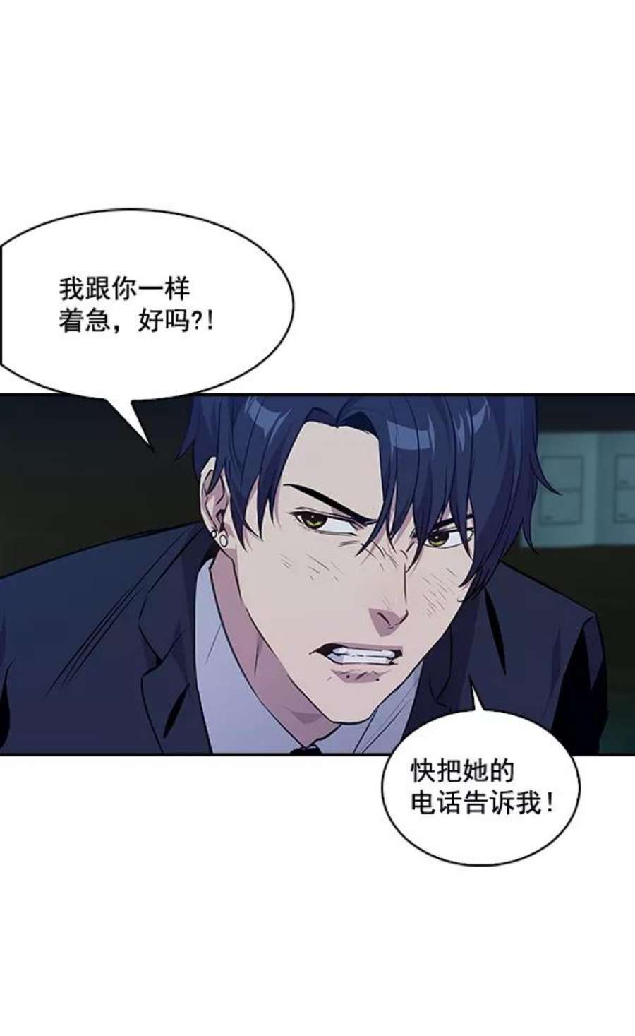 实力至上校园51话
