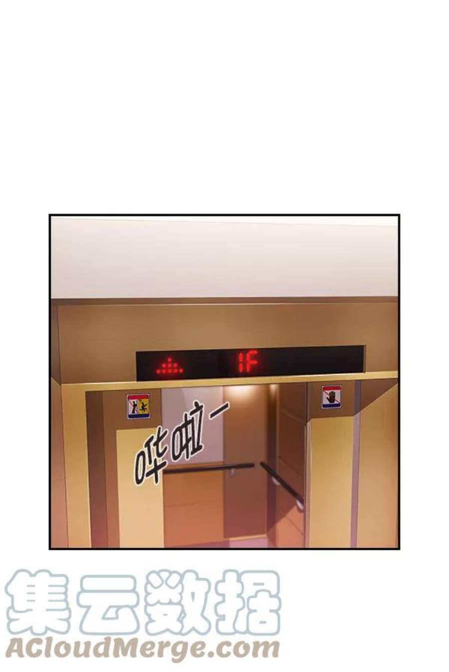 实力至上校园51话