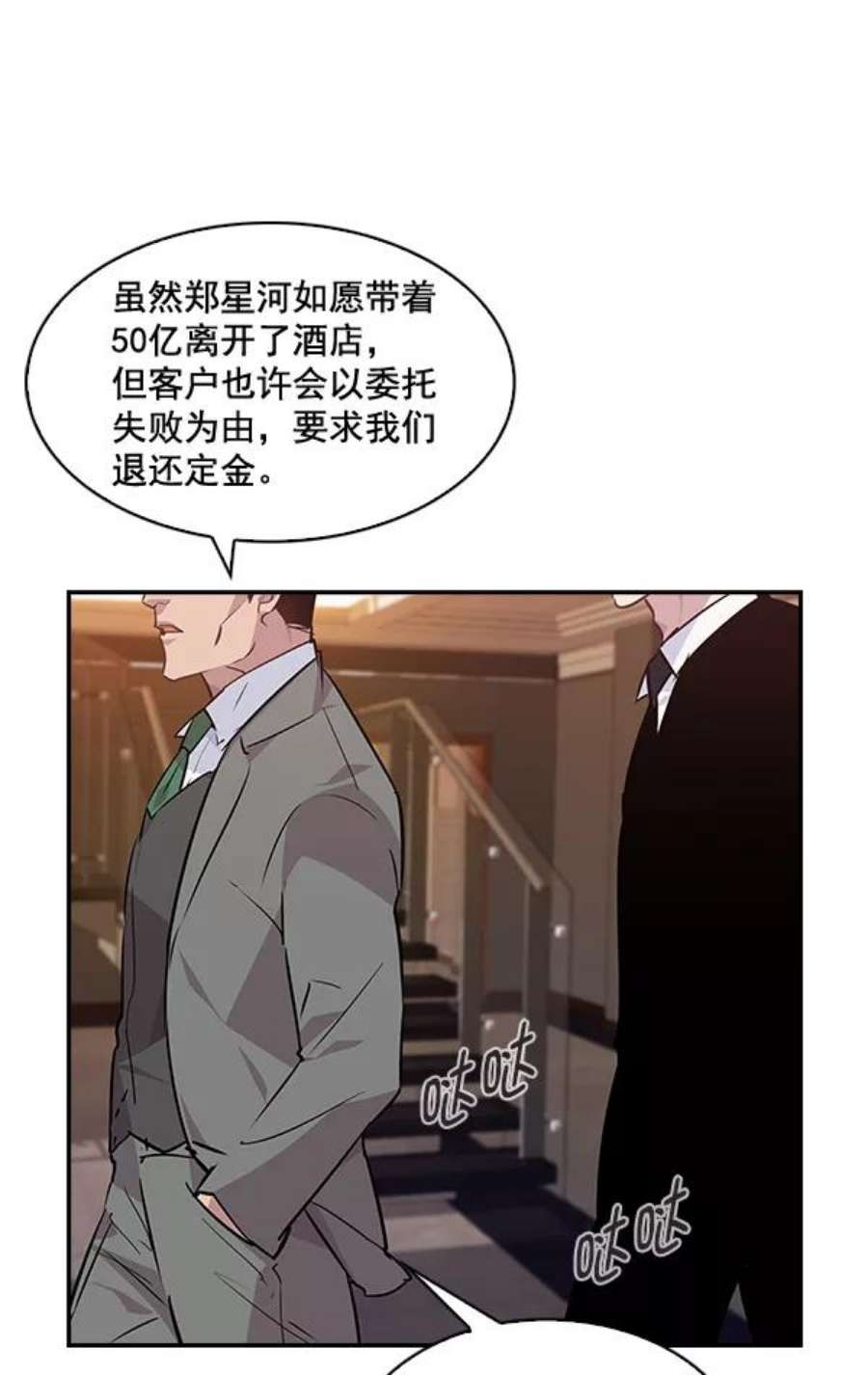 实力至上校园51话
