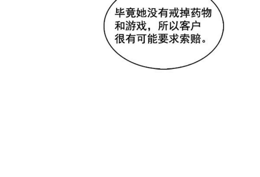 实力至上校园51话