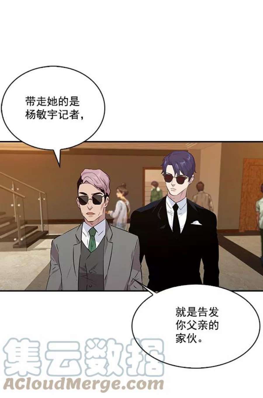 实力至上校园51话