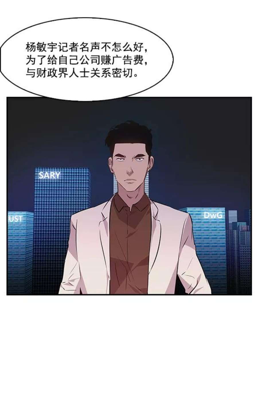 实力至上校园51话
