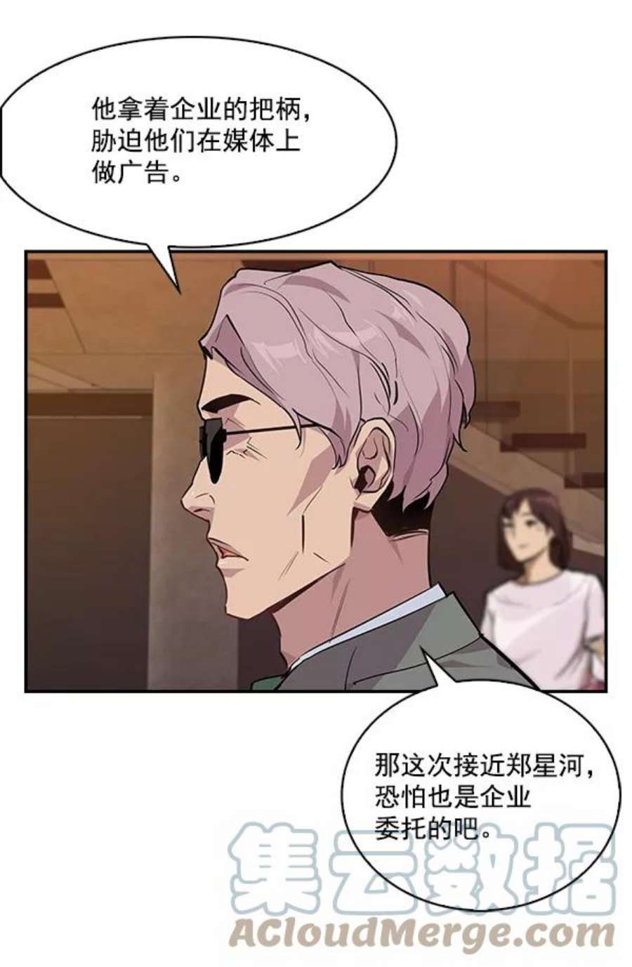 实力至上校园51话