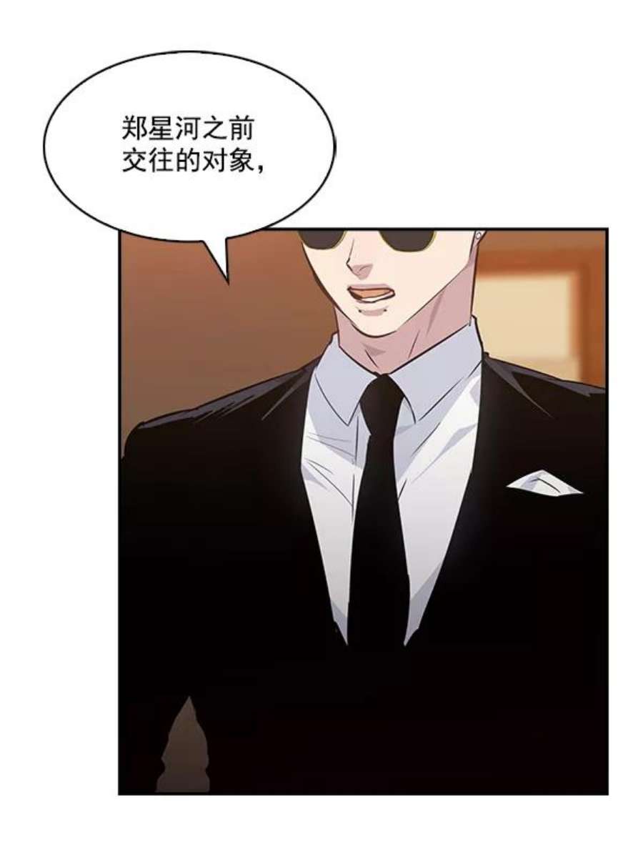 实力至上校园51话