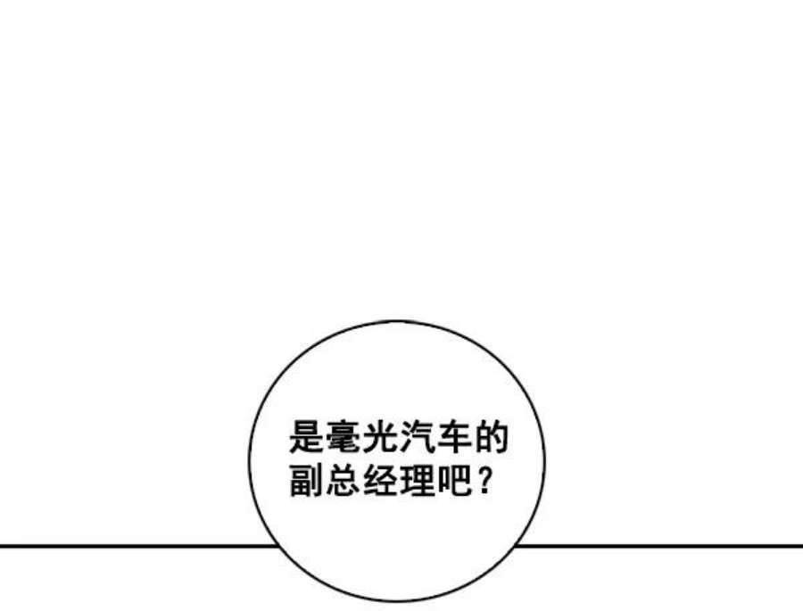 实力至上校园51话