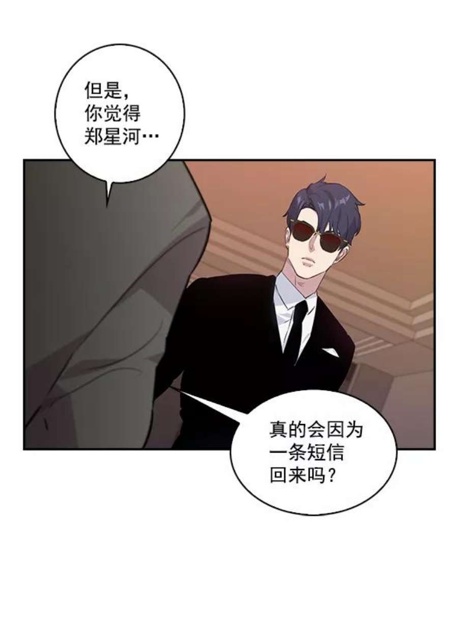 实力至上校园51话