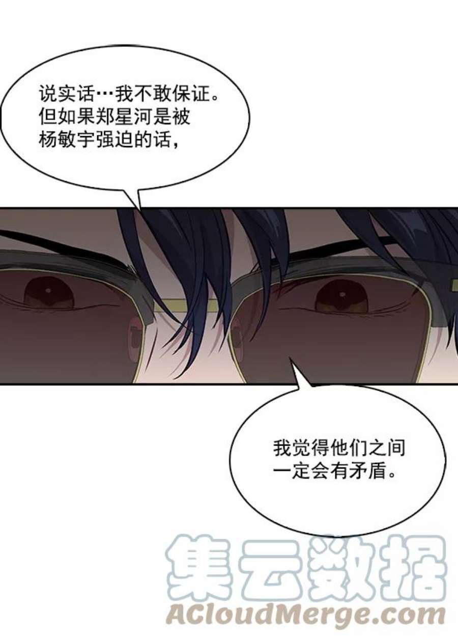 实力至上校园51话