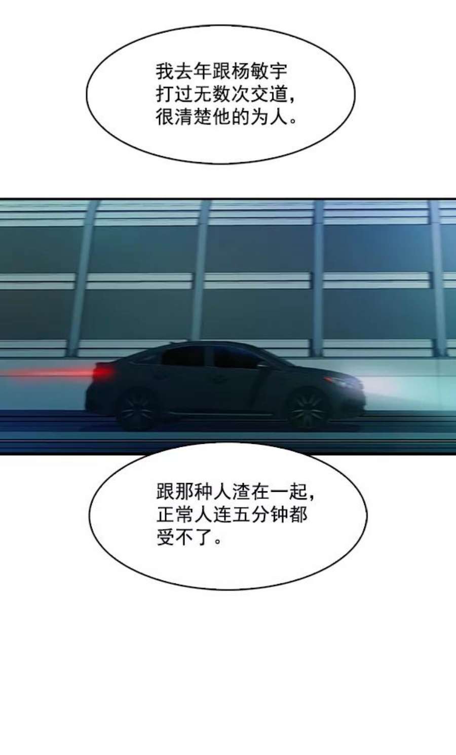 实力至上校园51话