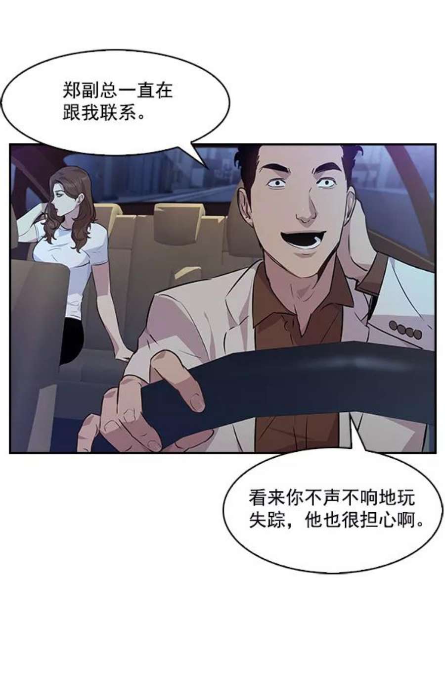 实力至上校园51话
