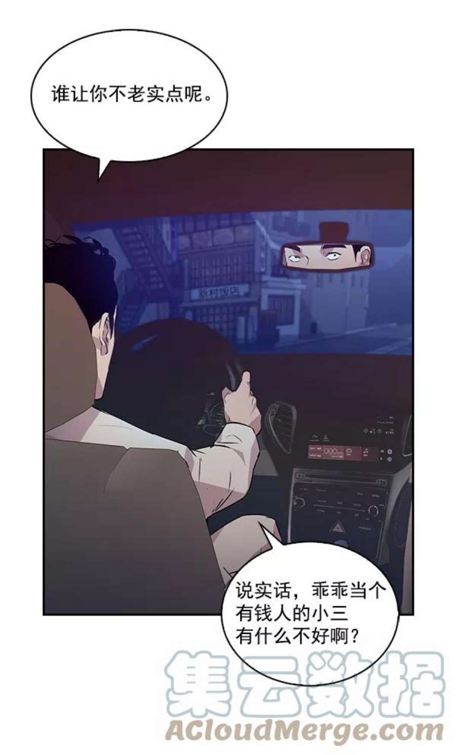 实力至上校园51话