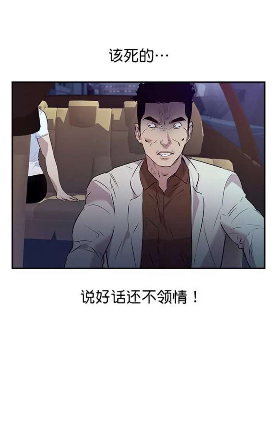实力至上校园51话