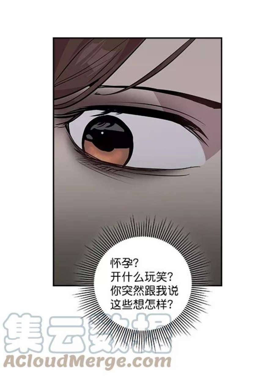 实力至上校园51话