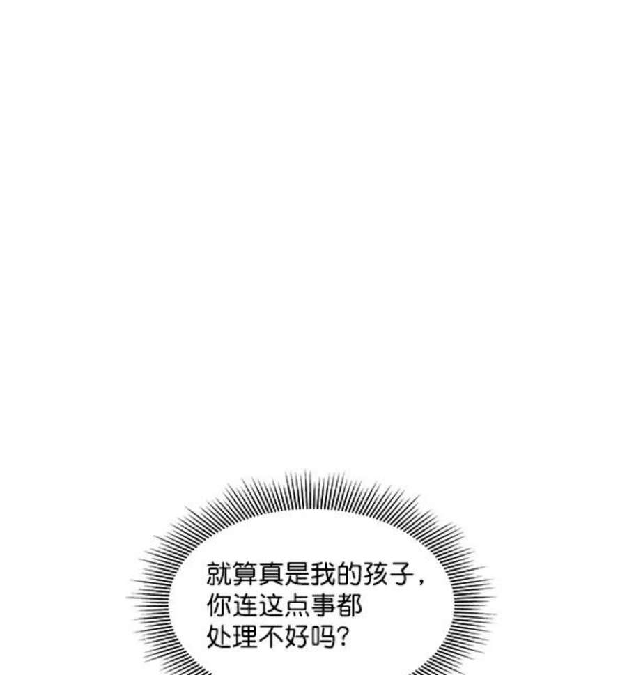 实力至上校园51话