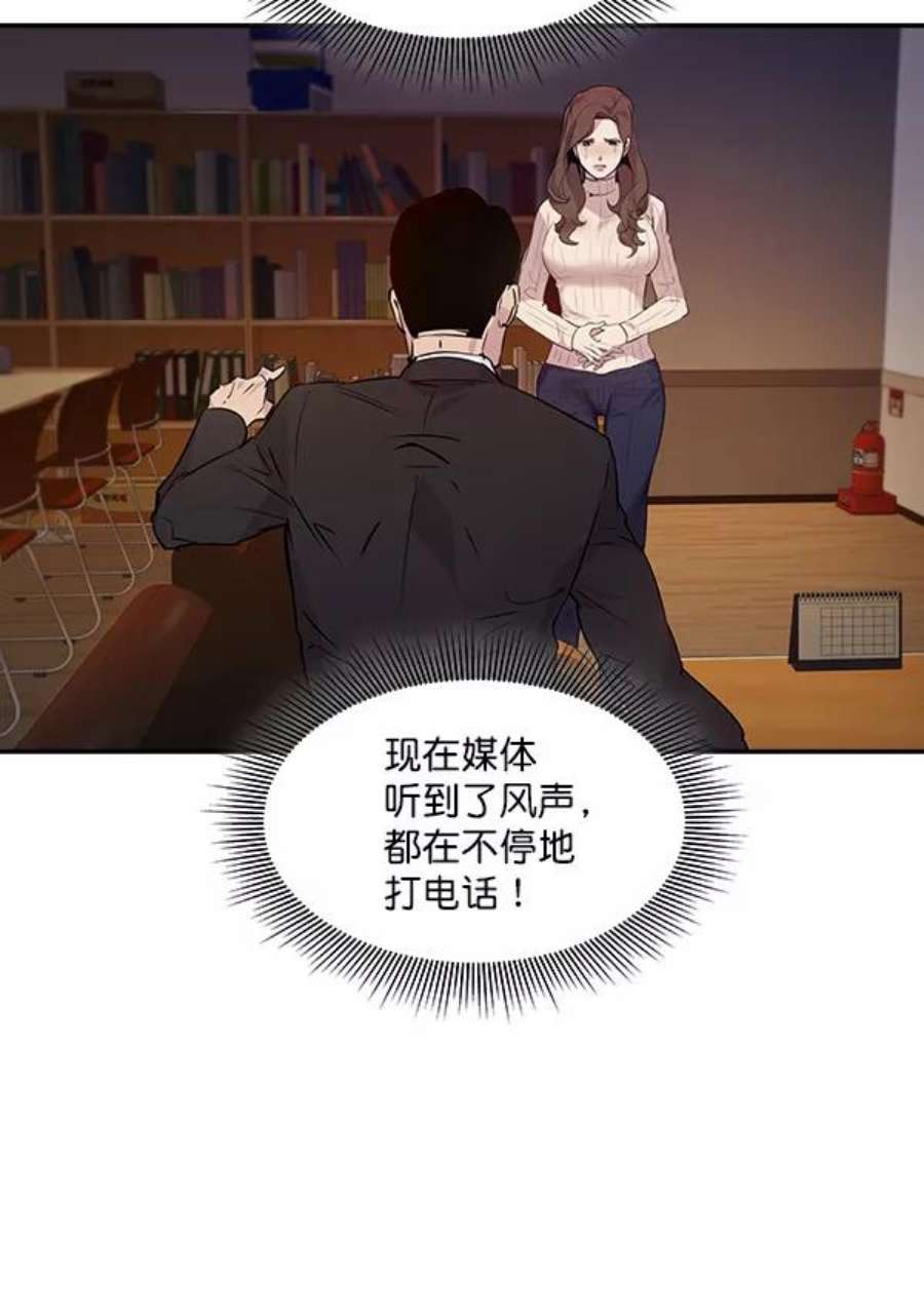 实力至上校园51话