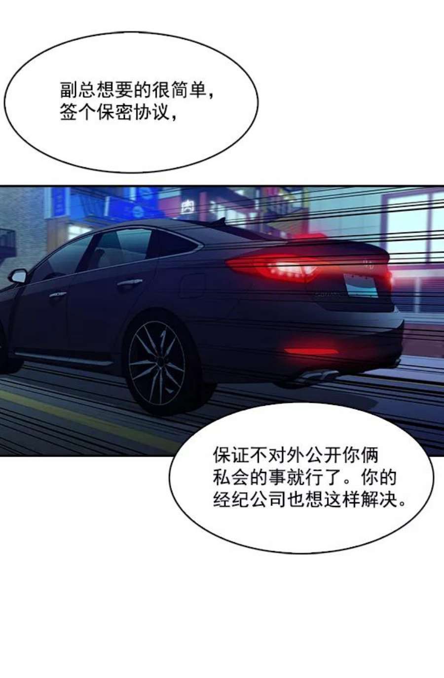 实力至上校园51话