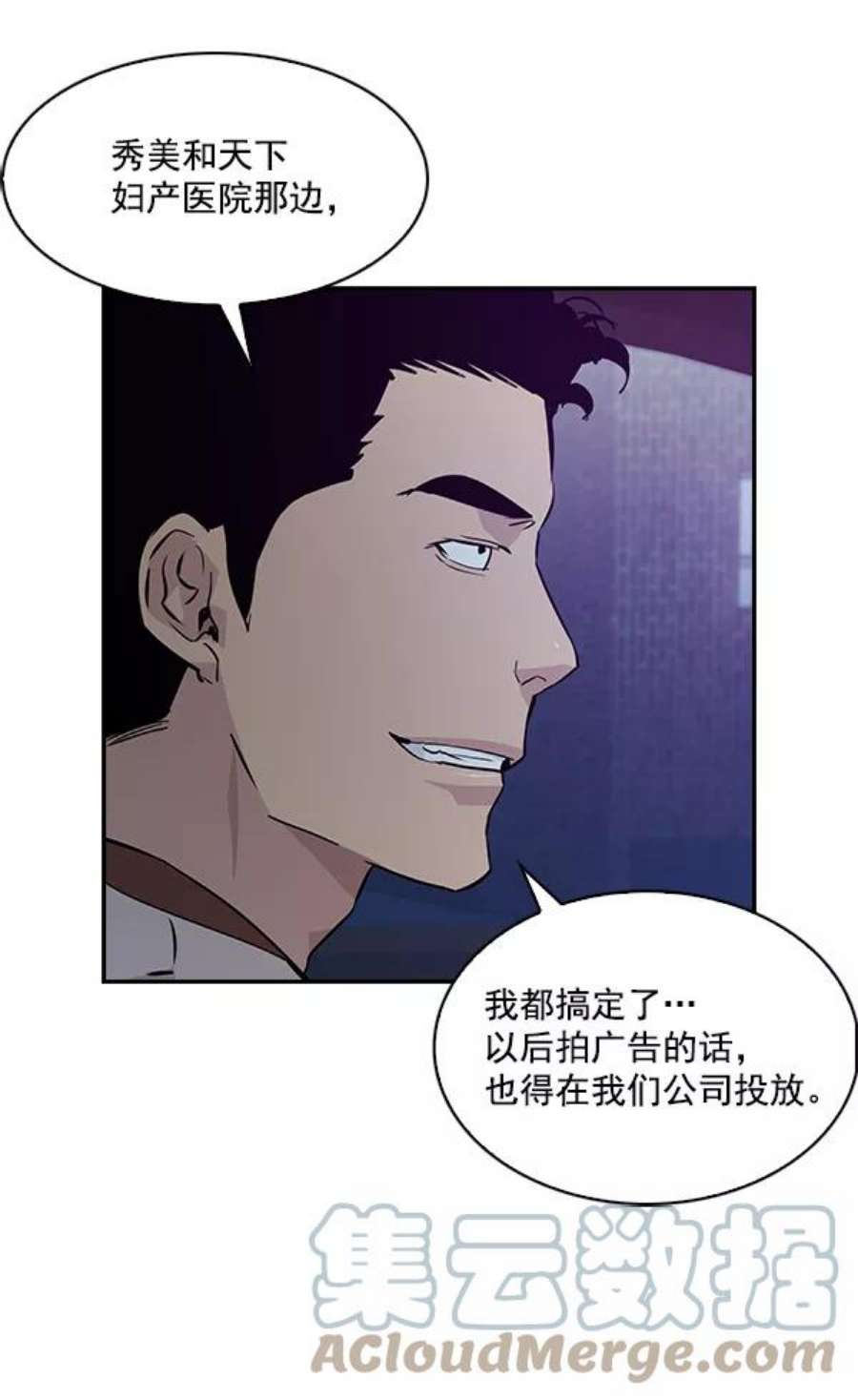 实力至上校园51话