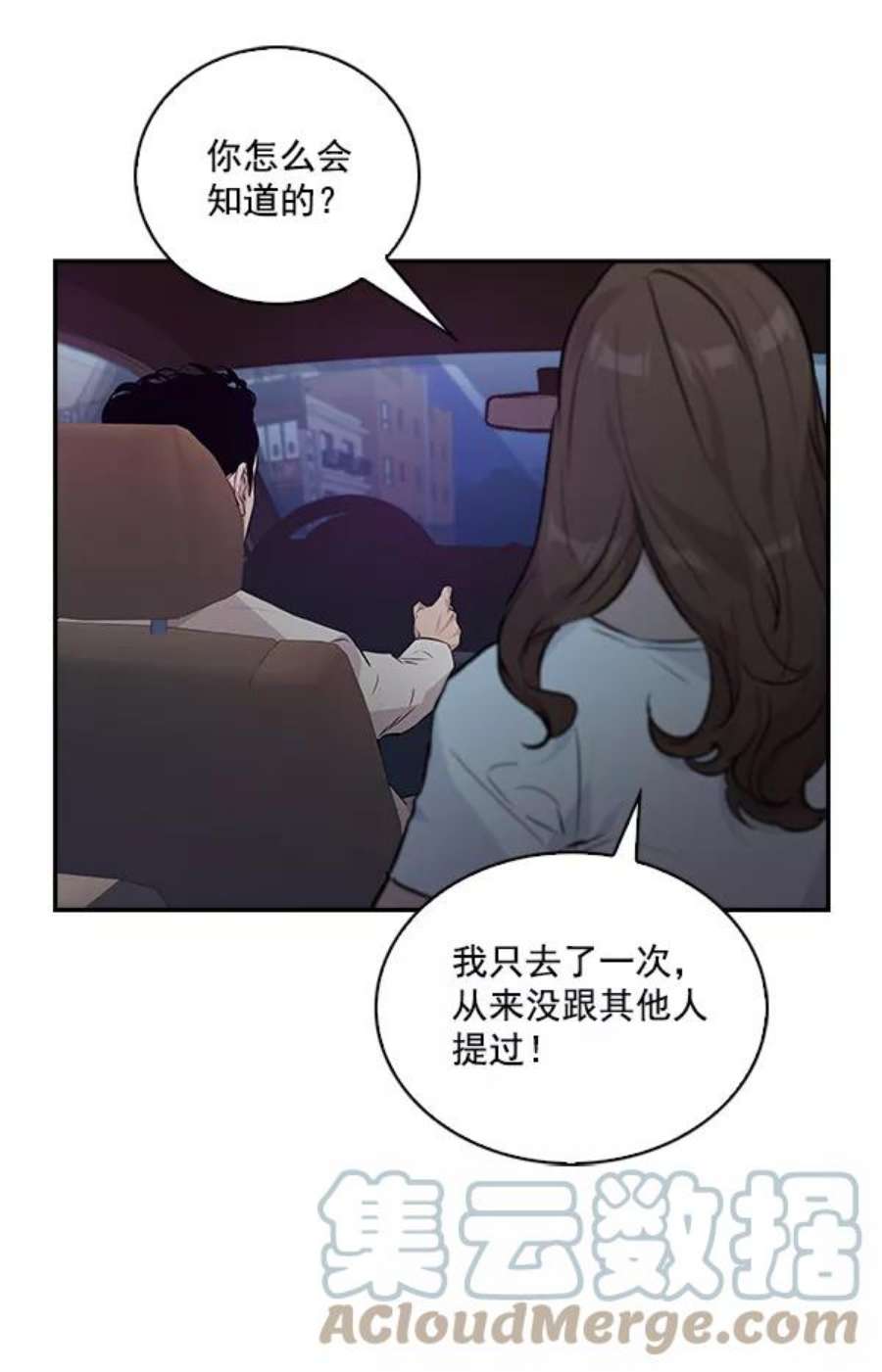 实力至上校园51话