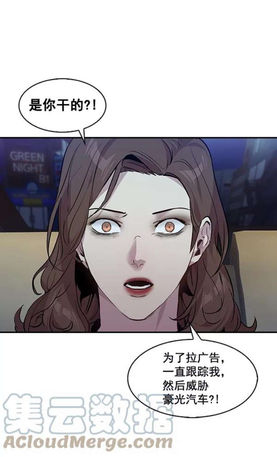 实力至上校园51话