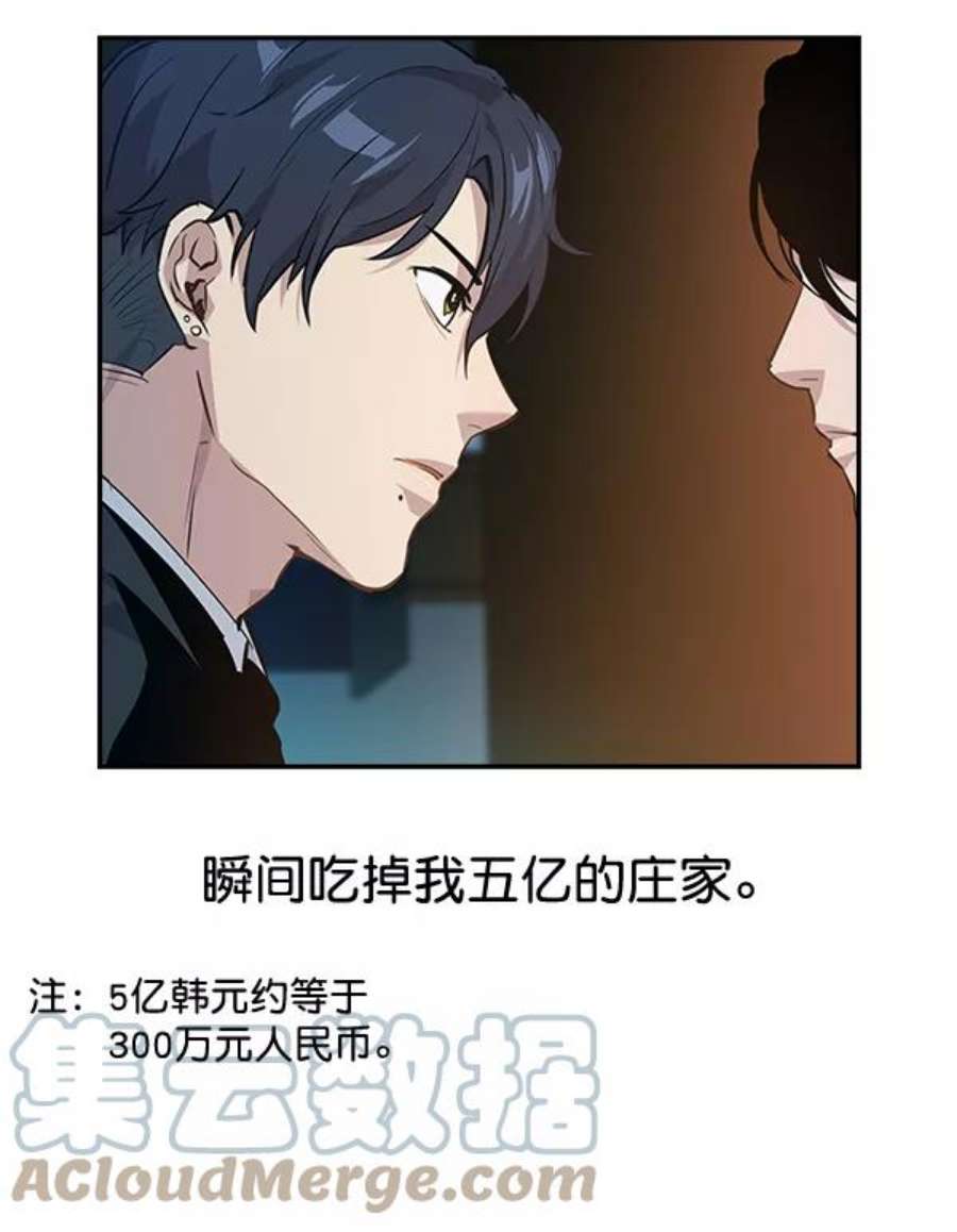 实力至上校园51话