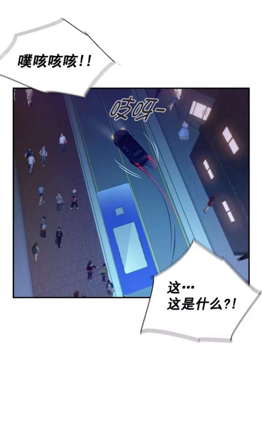 实力至上校园51话