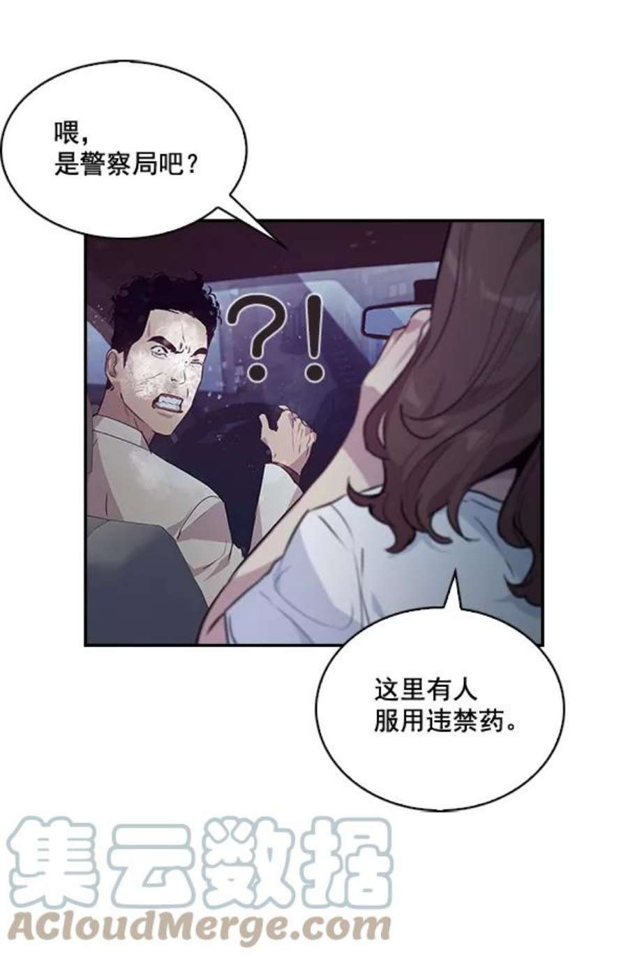 实力至上校园51话