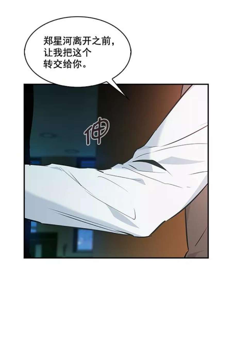 实力至上校园51话