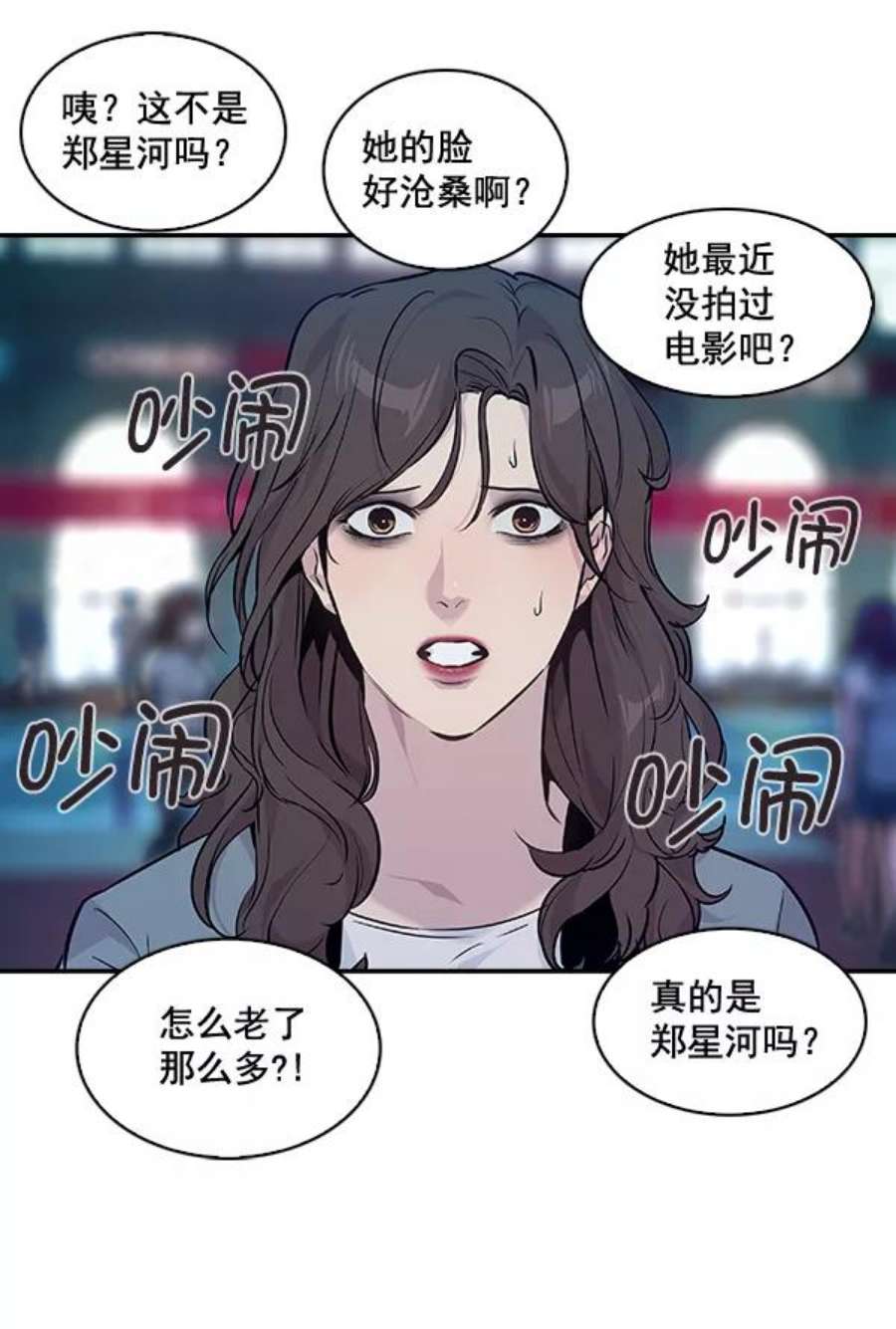 实力至上校园51话