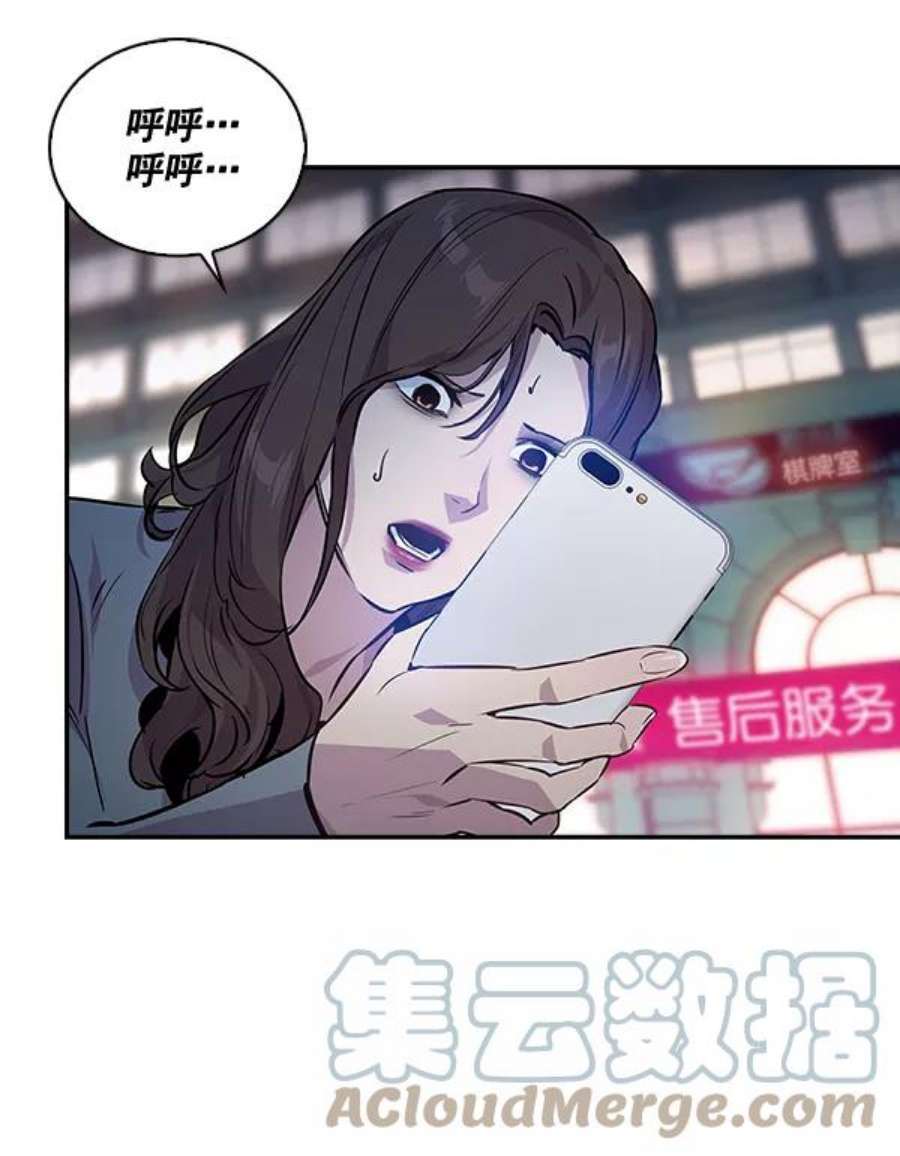 实力至上校园51话