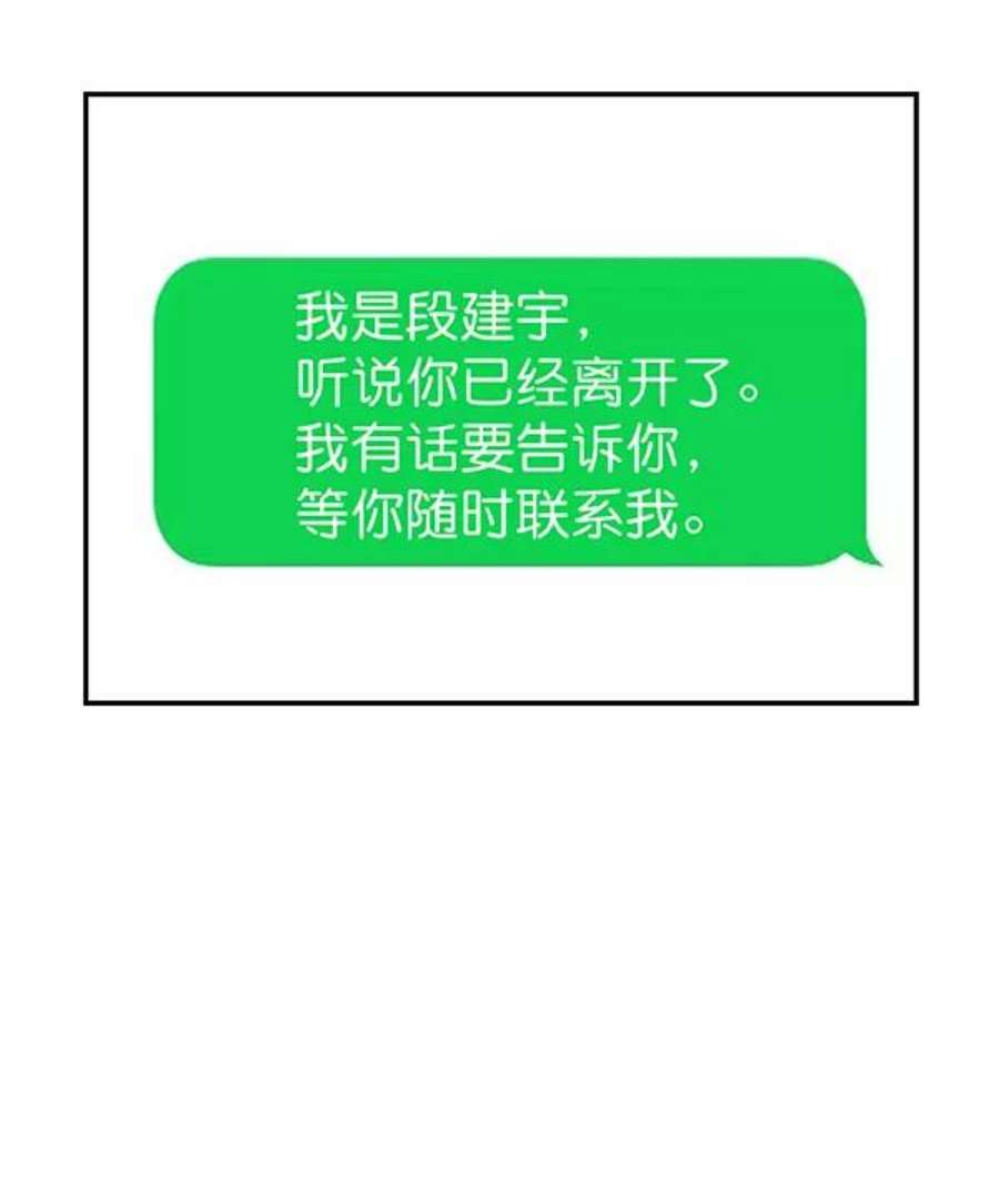 实力至上校园51话
