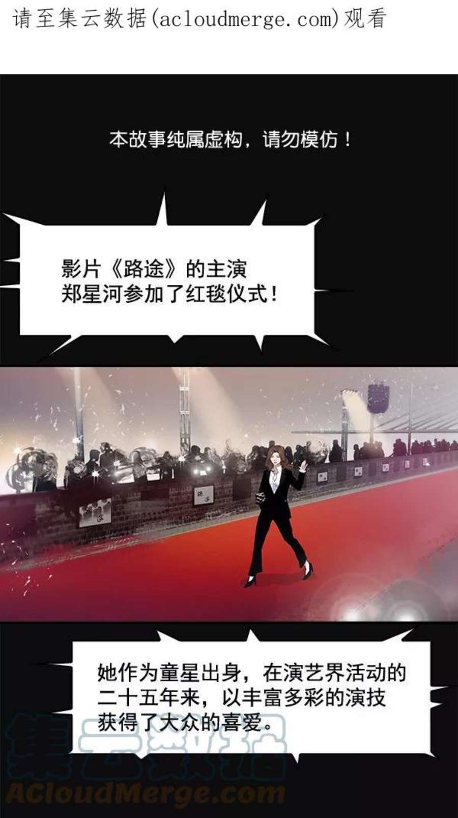 实力至上校园52话
