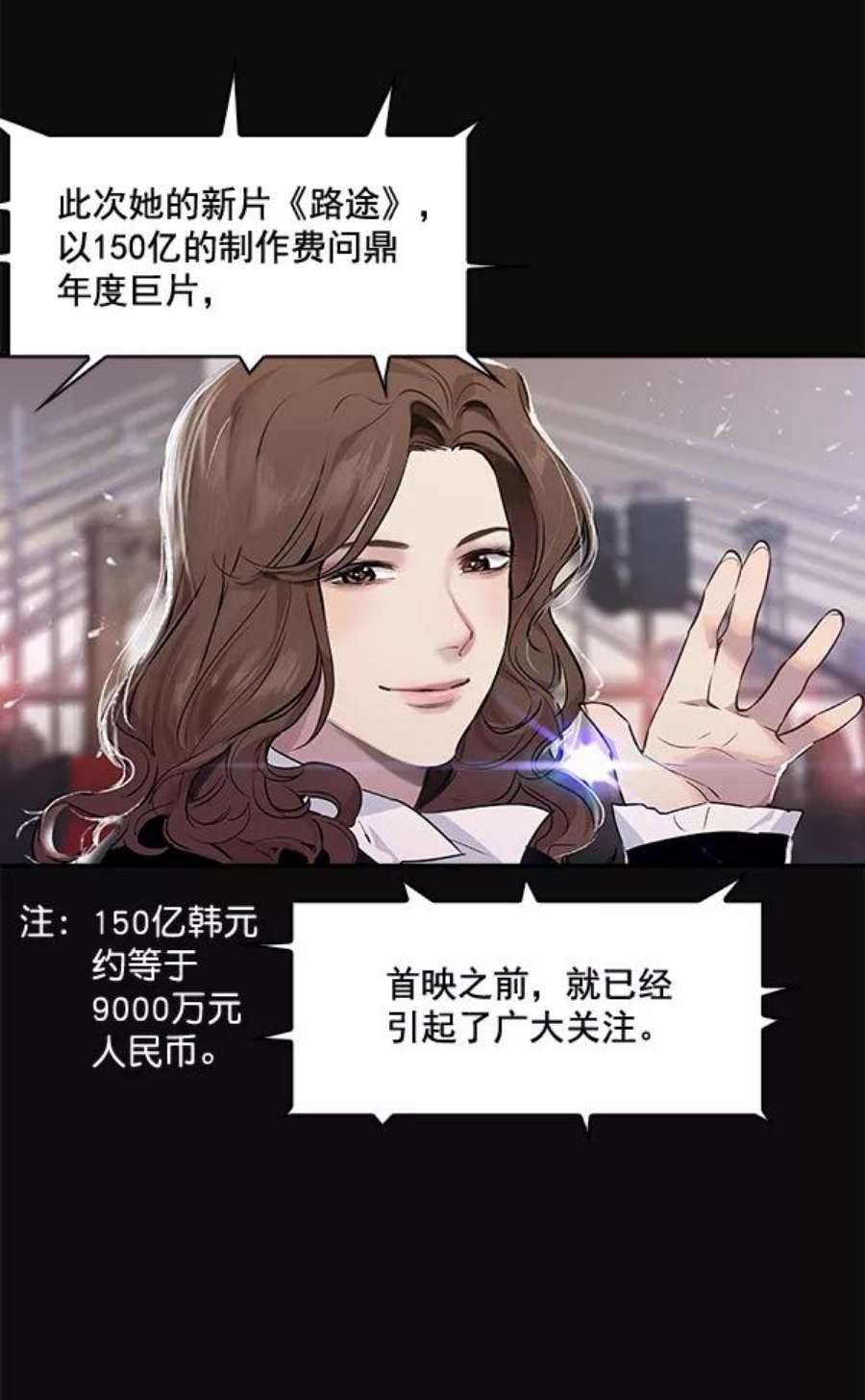 实力至上校园52话