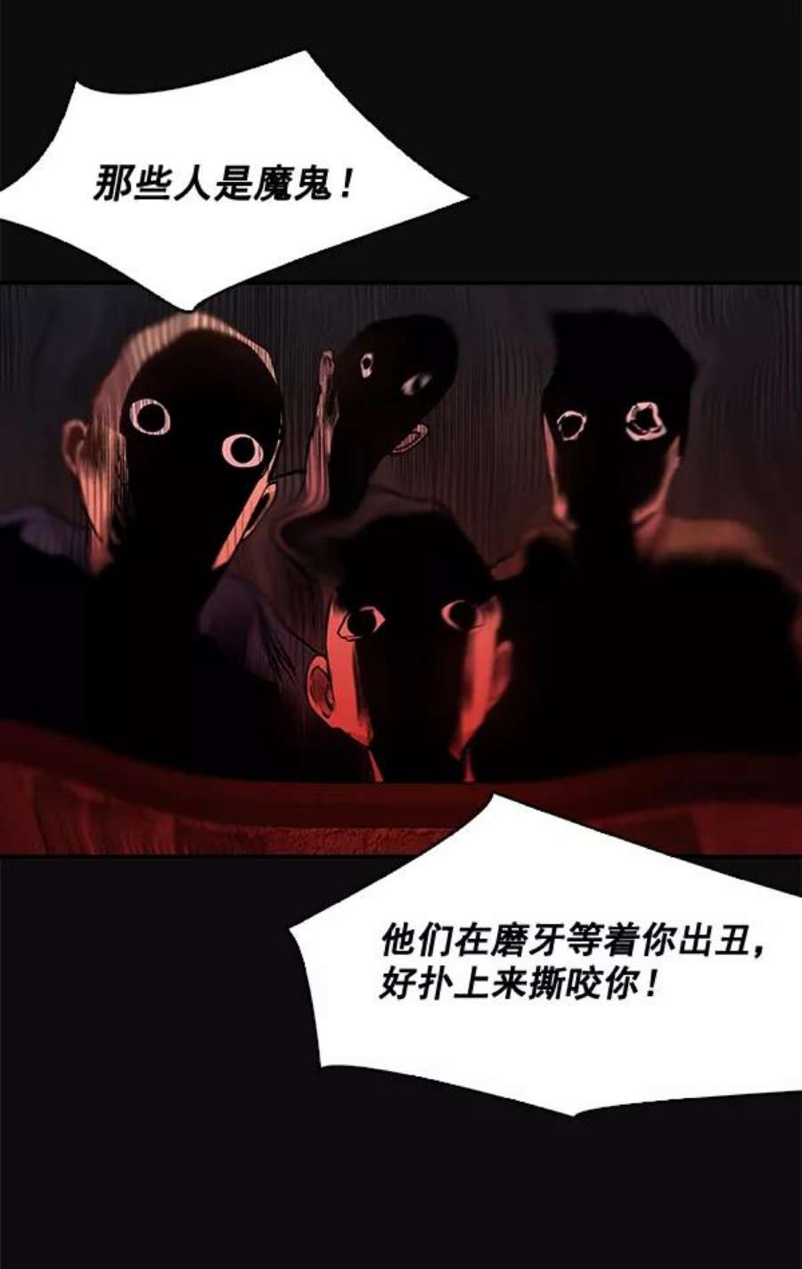实力至上校园52话