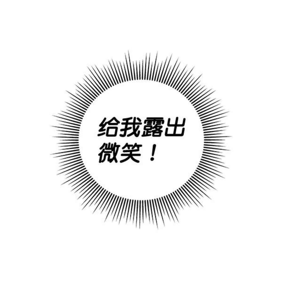 实力至上校园52话