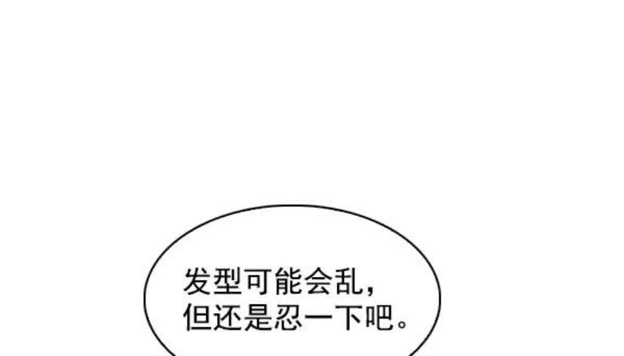 实力至上校园52话