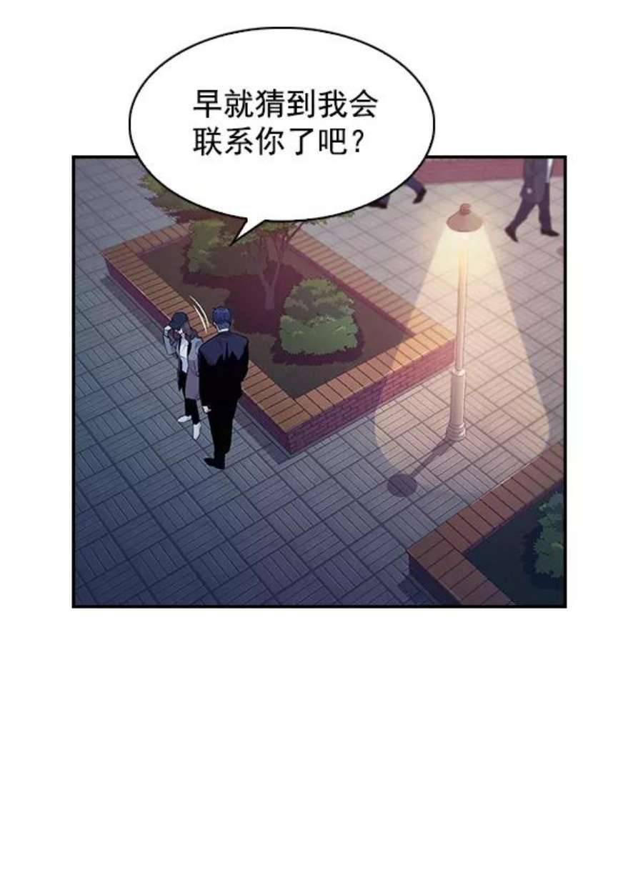 实力至上校园52话