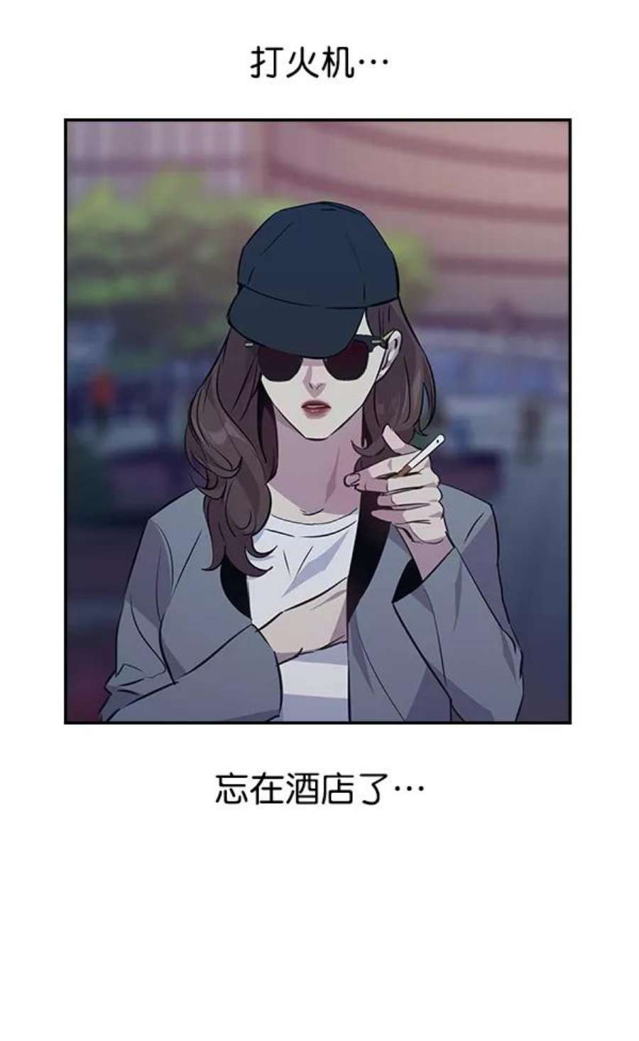 实力至上校园52话
